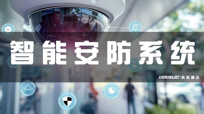 安防监控系统代理加盟合同：关键条款解析与注意事项**