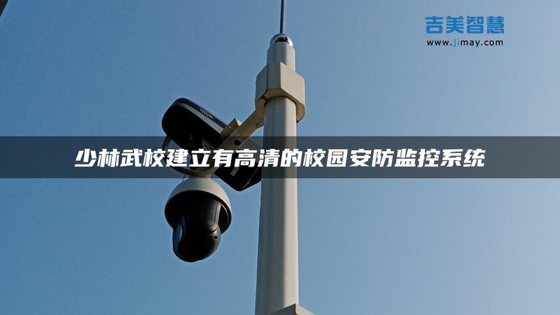 家用防盗报警系统：守护家庭安全的智能守卫**
