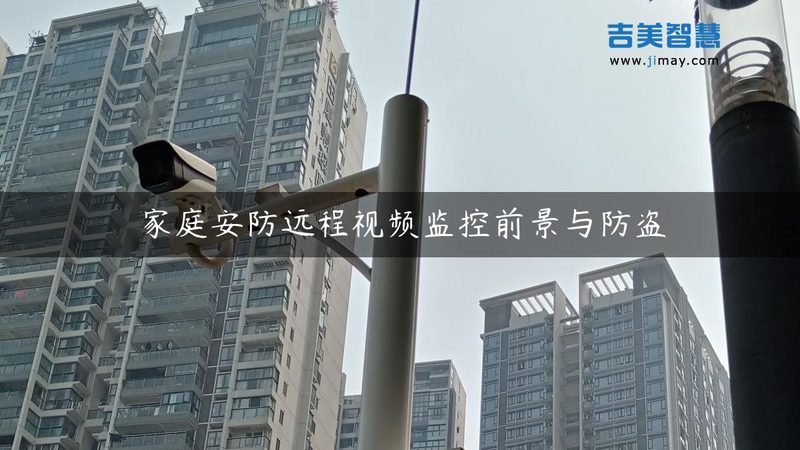 弱电安防工程验收费用：揭秘验收背后的关键因素**