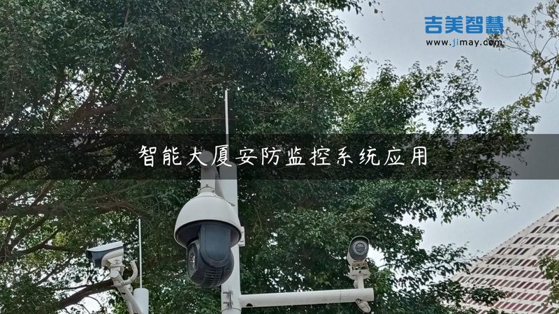 成都智能安防设备报价为什么差这么大