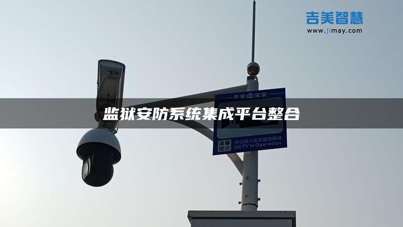 小区出入口门禁系统：如何定制满足安全与便捷的双重需求**