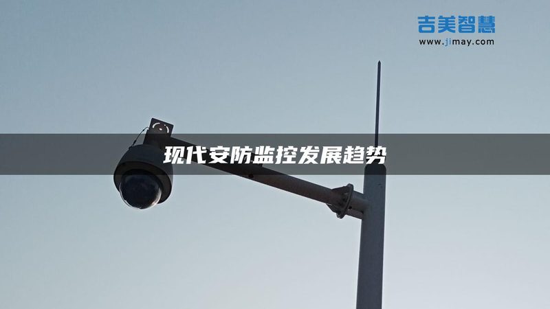 巡更管理，如何选择合适的系统厂家？**
